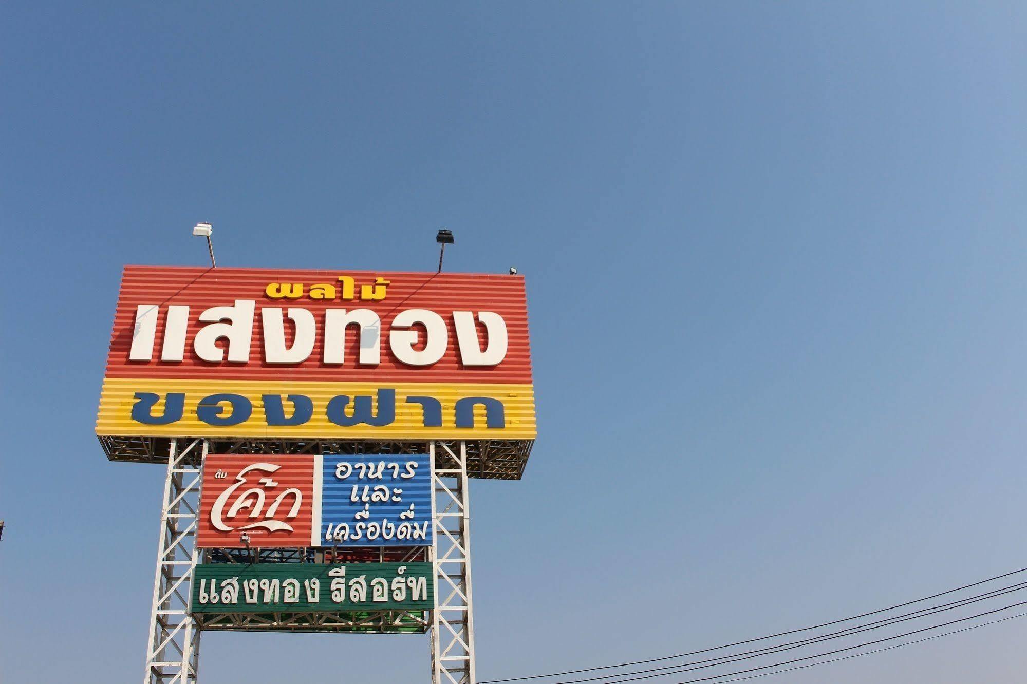 Saengthong Resort Chiangmai Chiang Mai Eksteriør bilde